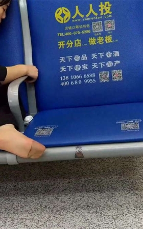 候车室正在座椅上休息的短丝餐厅服务员